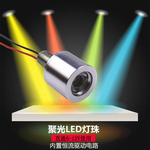 diy聚光电瓶车改装手工led灯珠