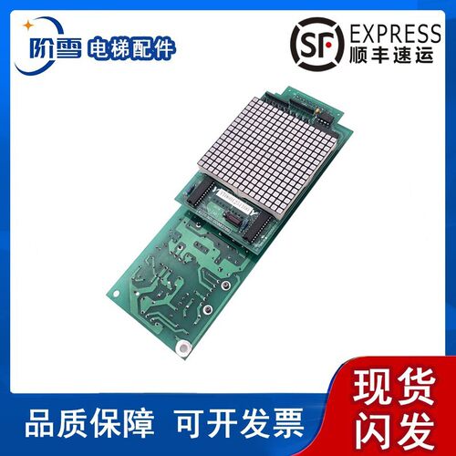 永大电梯外呼板DC002903