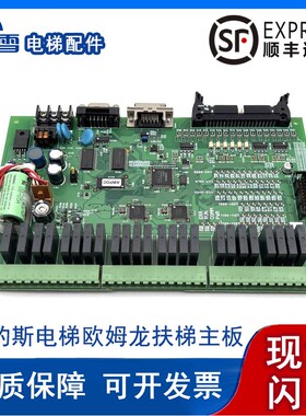 奥的斯电梯欧姆龙扶梯主板CPM2B-60CDR-D-CH OMP-0300113B原厂