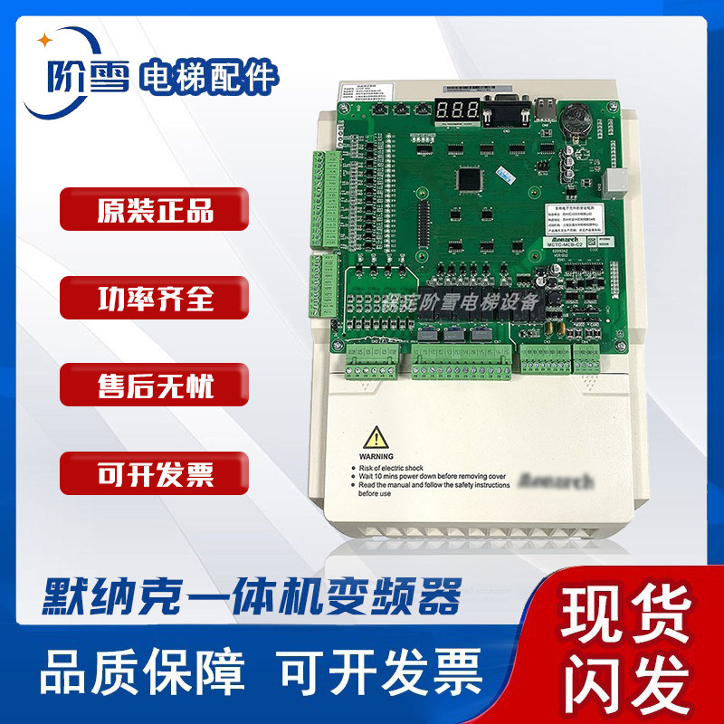 默纳克一体变频器NICE-L-C-4007