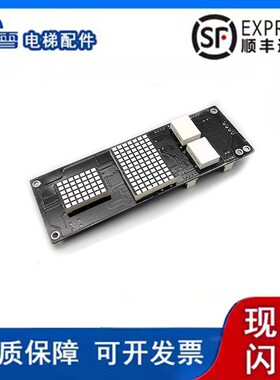 四川快速电梯显示板Intel'2000 DV/V1外呼板原厂线路板当天发货