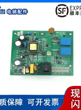 电梯配件上海现代轿顶应急电源板12V S204C008 JEM-10促销热卖中