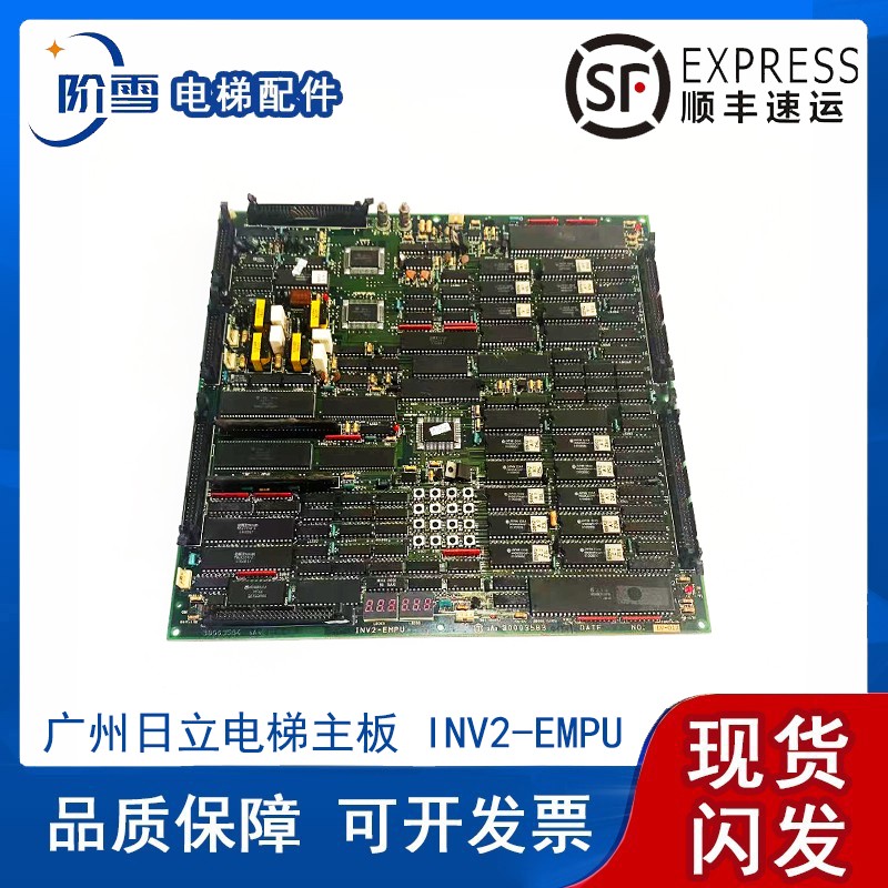 广州日立电梯主板INV2-EMPU