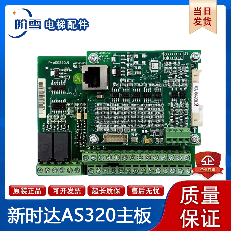 新时达电梯AS320变频器AS.T027