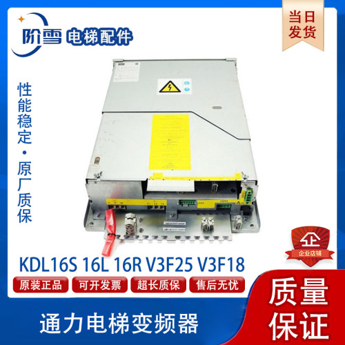 电梯配件全新通力变频器KDL16S