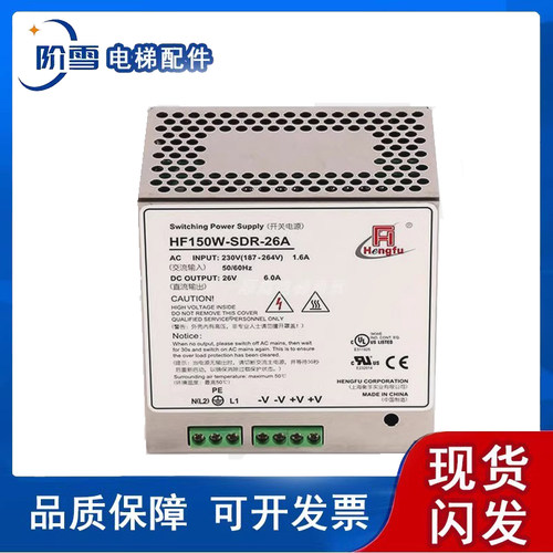 迅达开关电源HF150W-SDR-26C