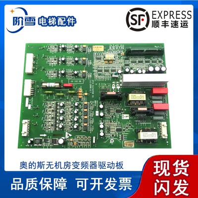 奥的斯变频器驱动板GBA26810A2