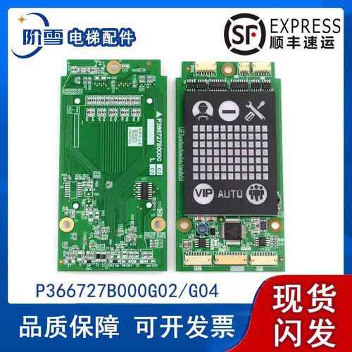 三菱外呼显示板P366727B000G02