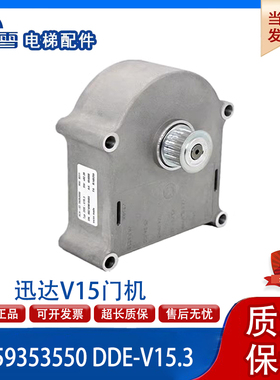 电梯配件迅达V15门机ID:59353550 DDE-V15.3实拍现货质量保证热卖