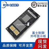 HAH V9.2 蓝光电梯外呼显示板BLFR2000 V2.1 V6V9.1现货