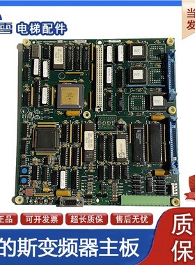 奥的斯电梯配件OVF30变频器主板ABA26800GW4全新原装现货出售质保