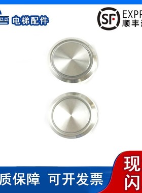 贝斯特按钮A4J52461 A2 A4N52462不锈钢无字面红光品质保障促销中