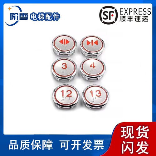 上海现代不锈钢按钮NBDZ