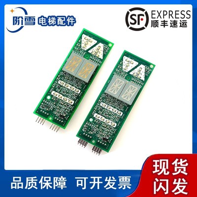 奥的斯电梯显示板DBA26800G2