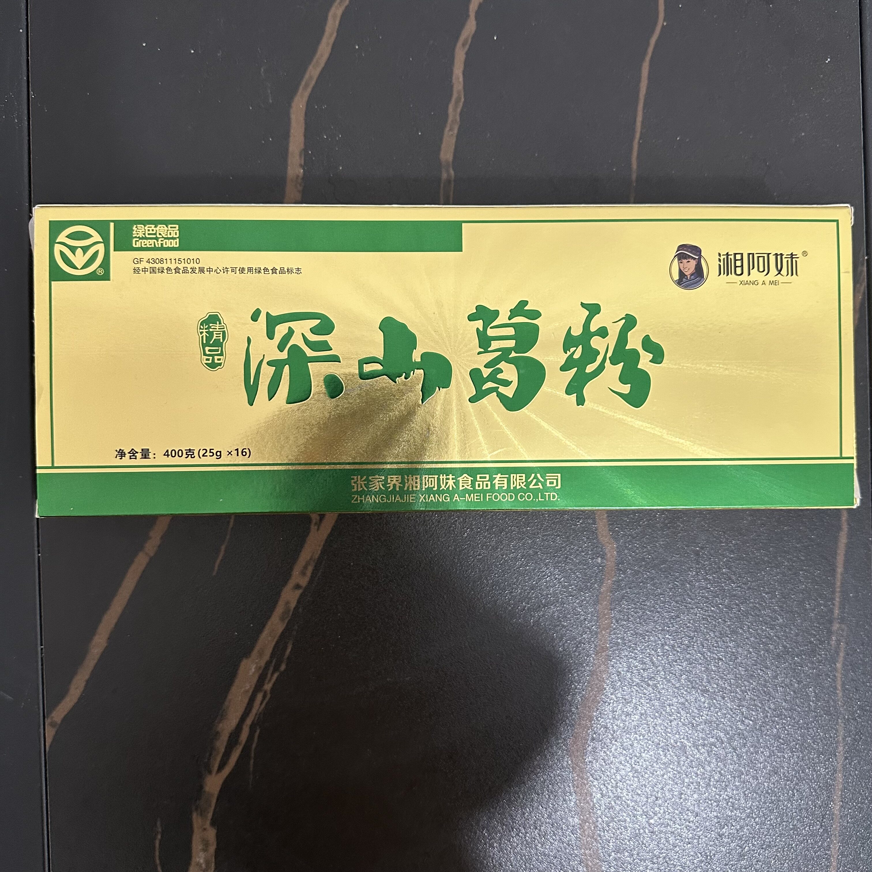 湘阿妹深山葛粉400克张家界特产葛根粉景区同款冲泡饮品伴手礼