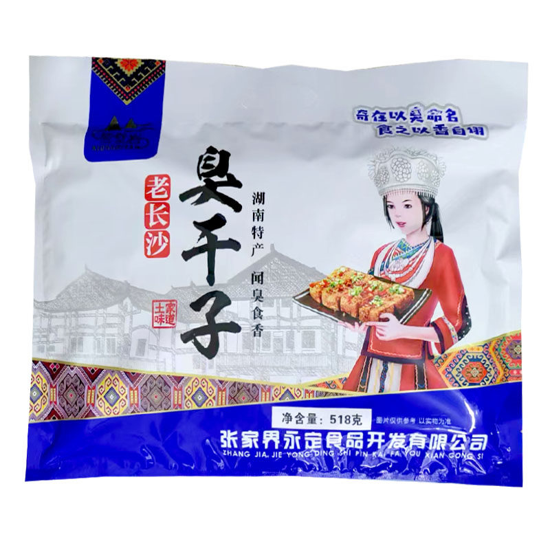 熊壁岩老长沙臭干子518克 湖南张家界特产即食豆腐干零食开袋即食