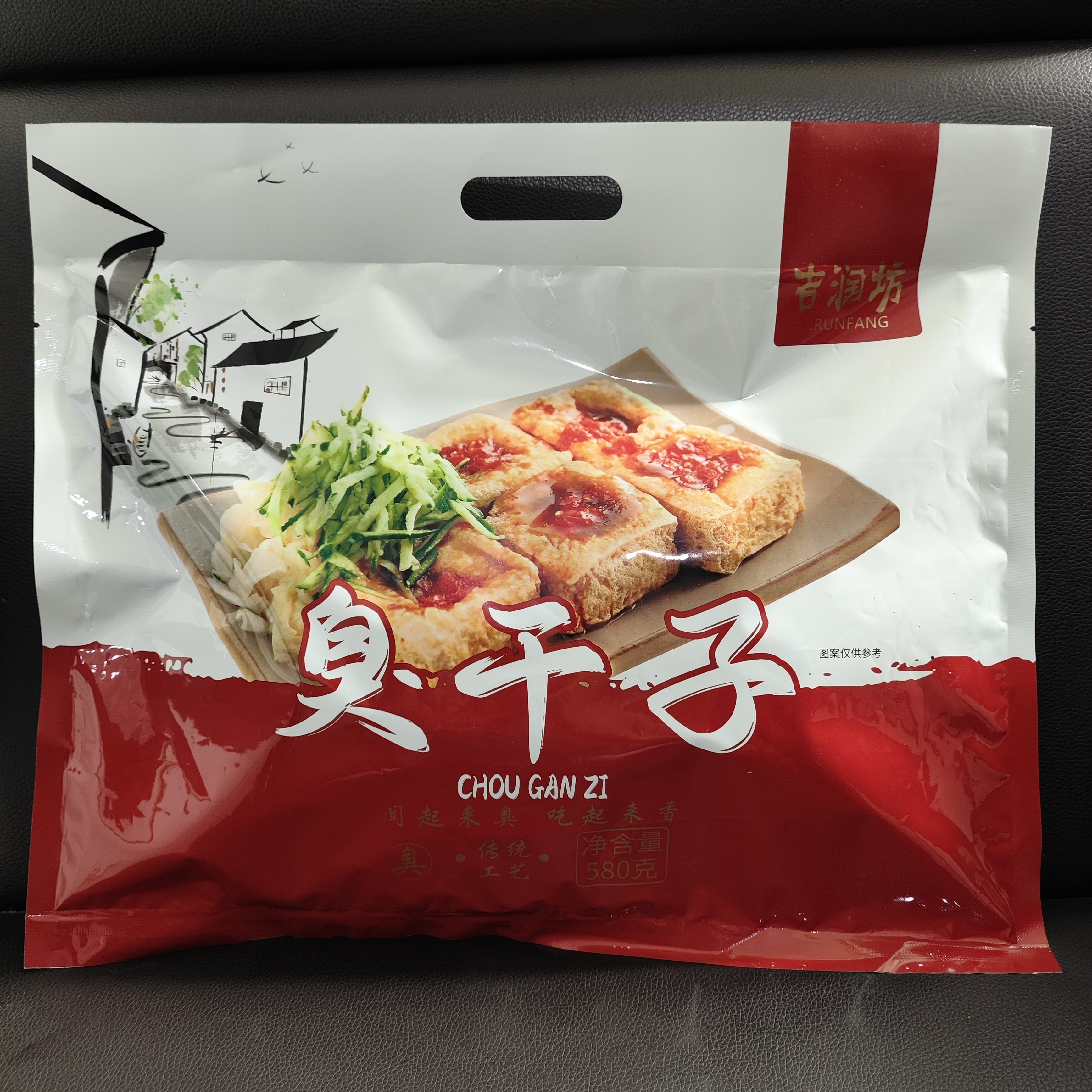 吉润坊臭干子580克 湘西张家界特产景区同款休闲零食开袋即食小吃