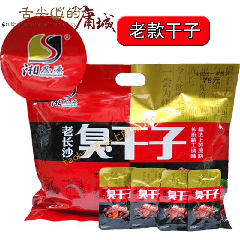 长沙臭干子湘思源张家界特产