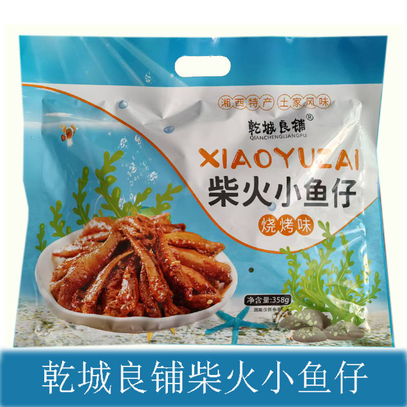 乾城良铺柴火鱼358克  湖南特产湘西土家特产即食零食小吃