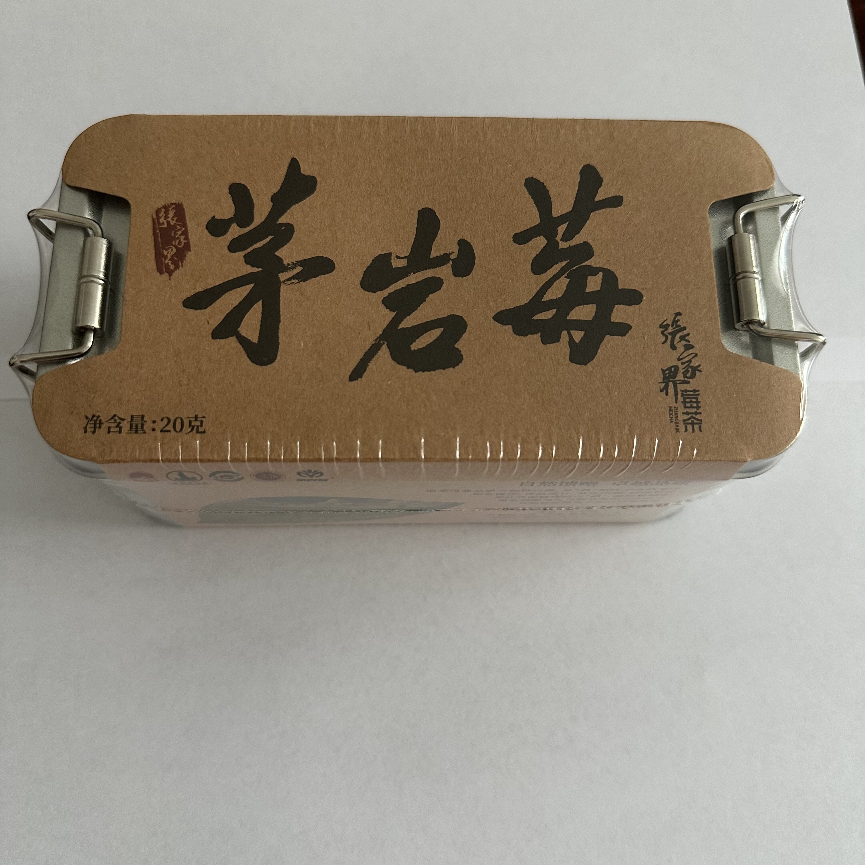 茅岩莓茶芽尖莓茶20g 张家界特产龙须霉茶藤茶养生茶景区超市同款