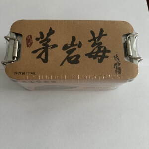 茅岩莓茶芽尖莓茶20g 张家界特产龙须霉茶藤茶养生茶景区超市同款