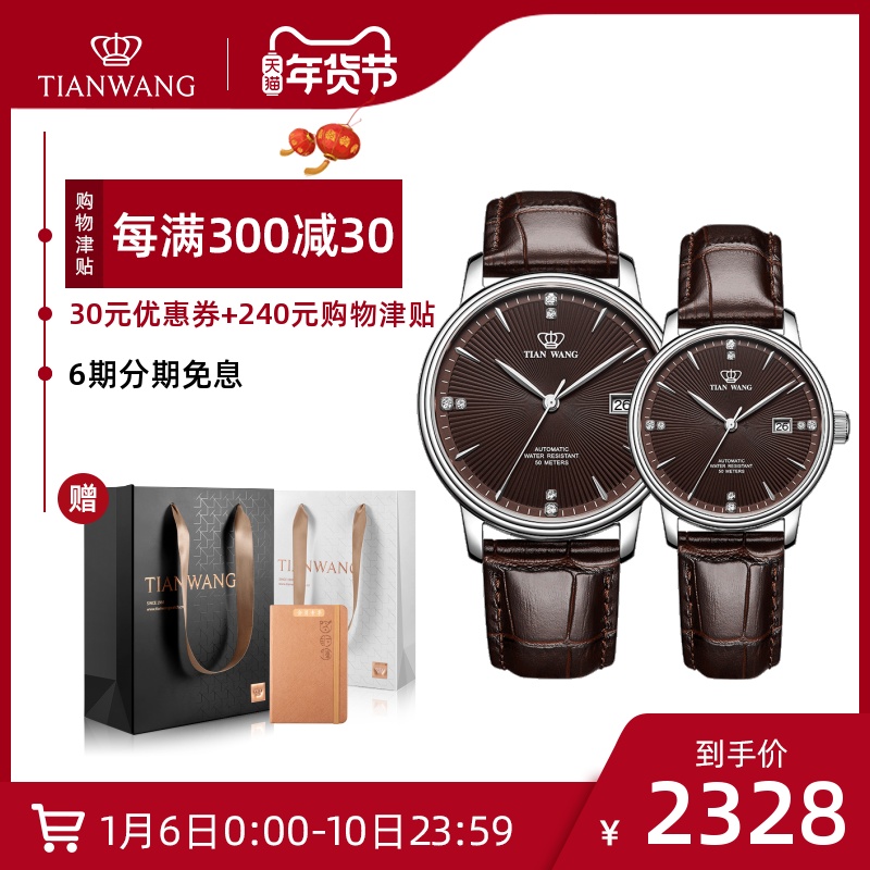 天王表手表正品自动机械表休闲男士手表时尚皮带女表情侣表51000