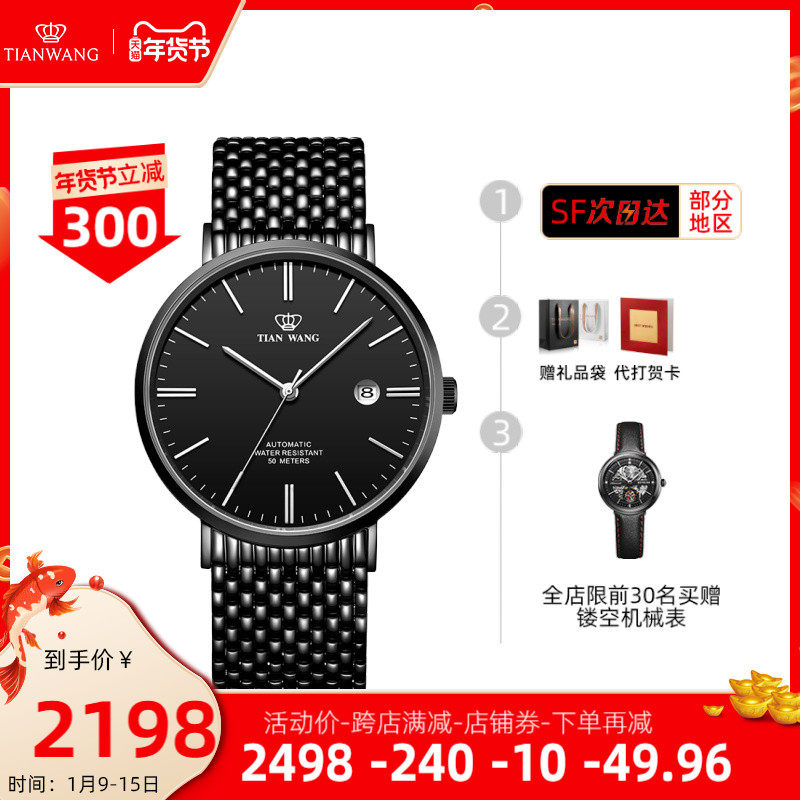 天王手表男品牌手表男士防水自动机械腕表钢带蝴蝶表扣GS51016