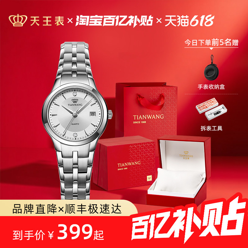 天王表女士手表官方正品石英表简约防水女表送妈妈3626生日礼物