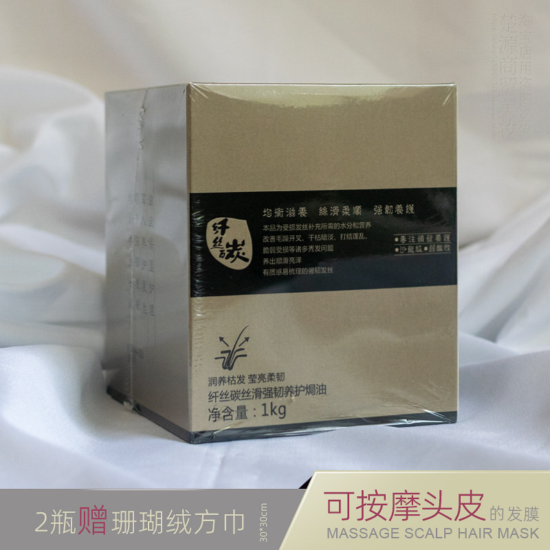 纤丝碳丝滑强韧养护焗油凯捷炭护理焗油染烫后修复干枯毛糙老国货,美发护发/假发,其它护发,淘宝优惠券,粉丝福利购,淘宝优惠卷