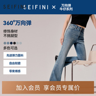 弹力裤 2024秋新款 诗凡黎宽松拖地直筒百搭牛仔裤 微喇女 万向弹