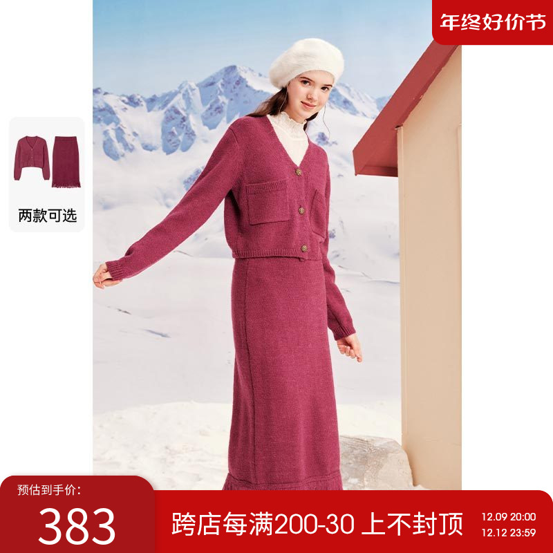 诗凡黎玫红连衣裙2023冬新款漂亮开衫流苏包臀裙羊驼毛针织套装女