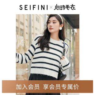 【心动毛衣】诗凡黎黑白条纹短款针织衫2024秋慵懒风羊驼毛上衣