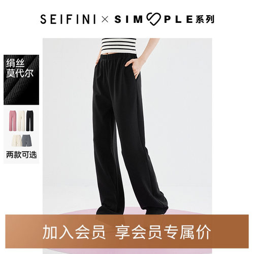 诗凡黎休闲裤H型直筒长裤软糯亲肤不闷汗裤子女2024春夏新款