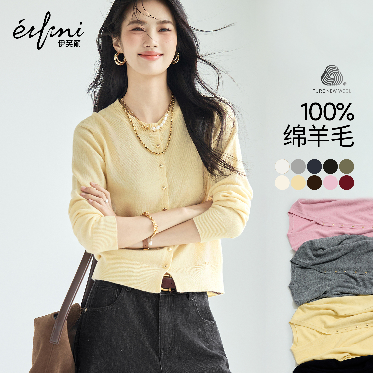 伊芙丽圆领单排金属扣纯羊毛针织开衫百搭舒适女外套2025秋装新款