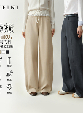 【有点KU】诗凡黎莱赛尔棉弯刀裤2026春新款宽松显瘦阔腿休闲裤女