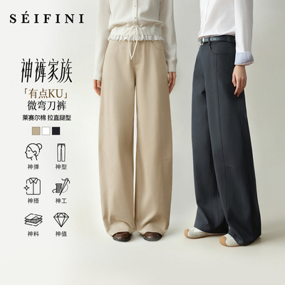 【有点KU】诗凡黎莱赛尔棉弯刀裤2026春新款宽松显瘦阔腿休闲裤女