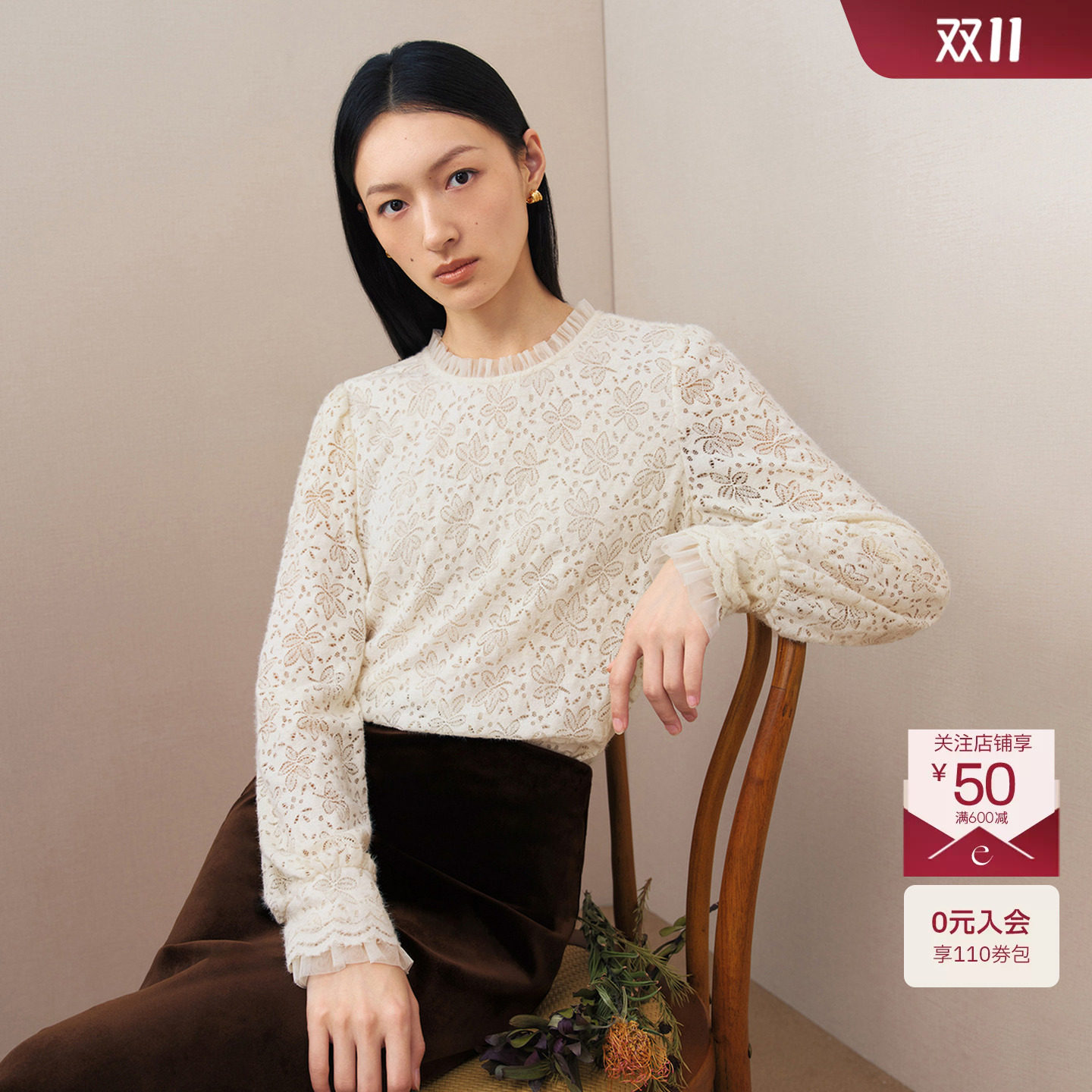 秦岚代言伊芙丽立领木耳边磨毛蕾丝镂空设计上衣女2026冬季新款