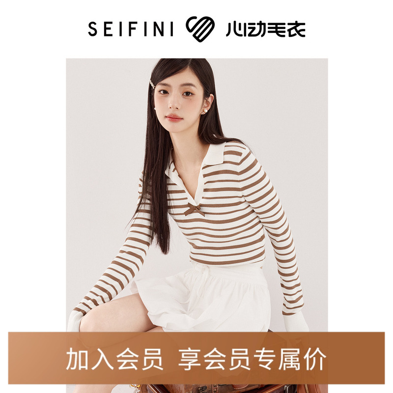 诗凡黎条纹修身显瘦千金风针织衫2024秋冬新款气质高价毛衣上衣女