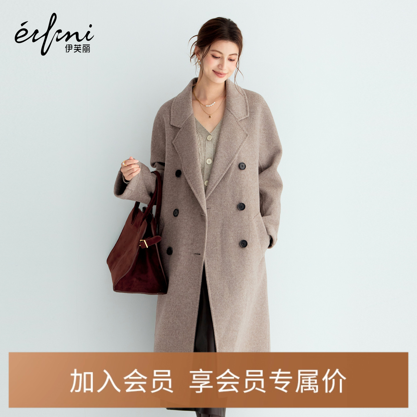 伊芙丽28%牦牛绒咖啡色加厚双面呢羊毛大衣毛呢外套12025冬季新款