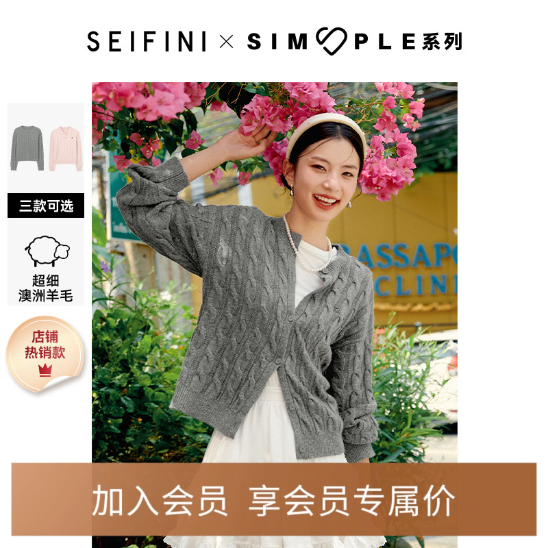 【SS系列】诗凡黎灰色新年绞花针织开衫新款polo领跨年毛衣