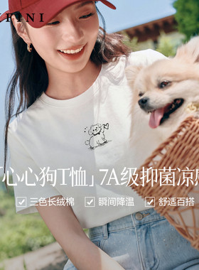 【心心狗T恤】诗凡黎小狗印花凉感短袖2026夏新款正肩显瘦小上衣