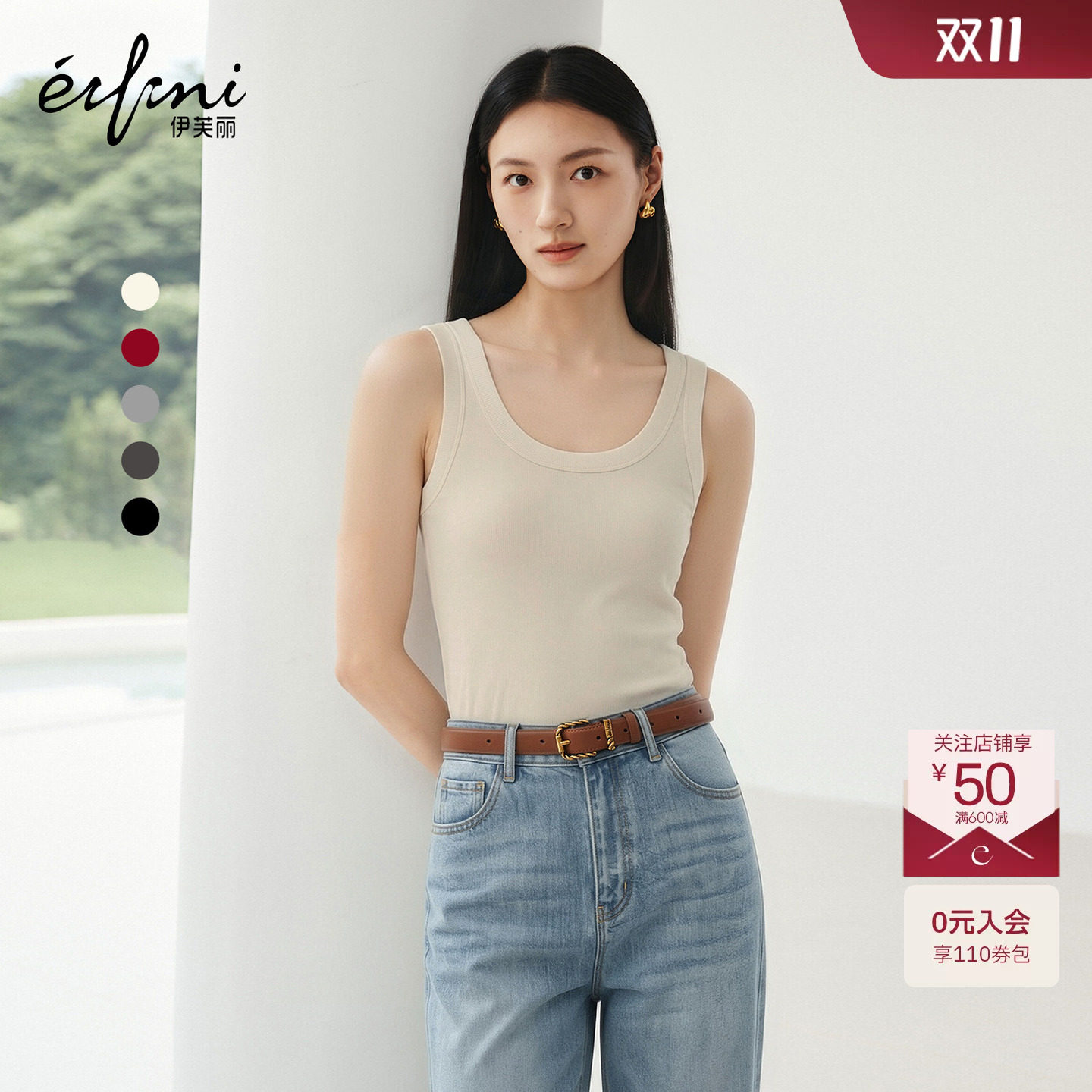 伊芙丽优可丝环保罗纹慵懒风黑色背心2024秋装新款内搭装上衣