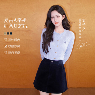 诗凡黎复古灯芯绒A字半身裙2025秋冬新款美拉德百搭通勤包臀短裙