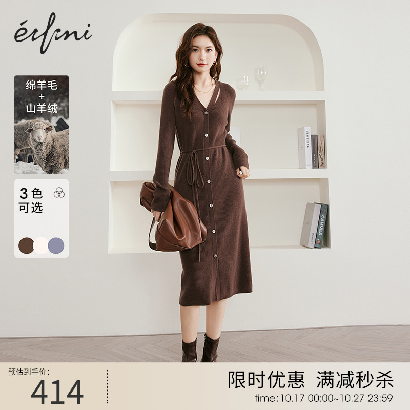 伊芙丽羊毛针织连衣裙2023秋秋冬法式气质温柔设计感茶歇裙