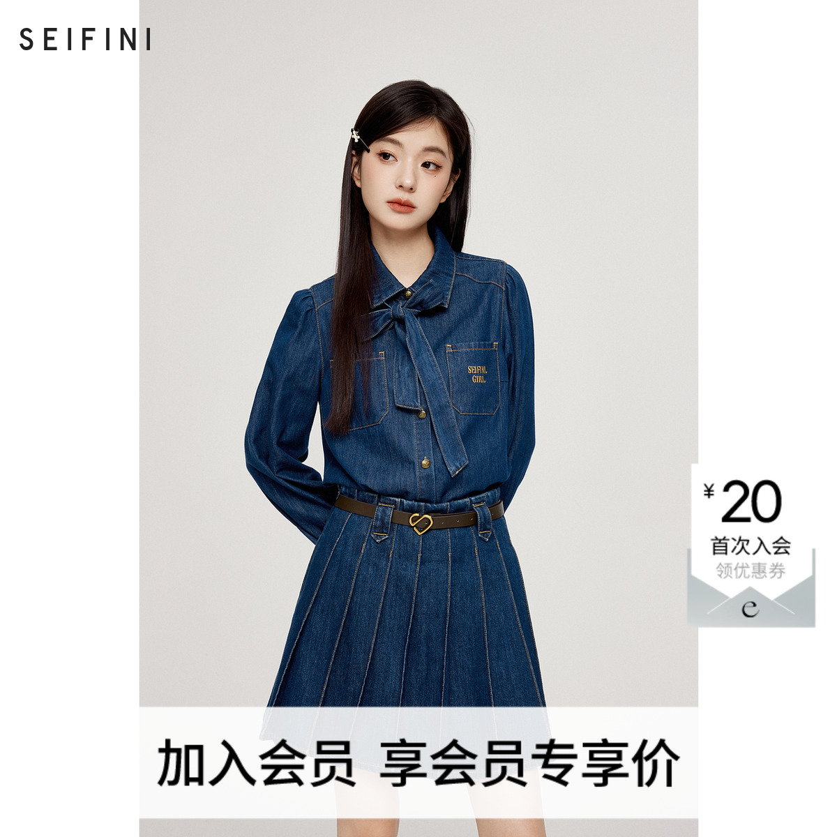 诗凡黎飘带刺绣牛仔衬衫2024秋新款洋气高腰显瘦A字半身百褶裙女