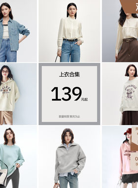 【粉丝福利  断码】伊芙丽春秋通勤感衬衫卫衣T恤气质女上装