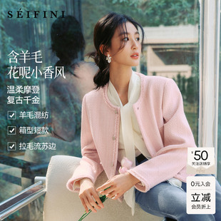诗凡黎粉色粗花呢圆领小香风外套2026春新款含羊毛千金名媛风上衣