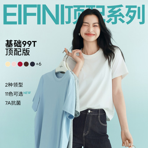 【顶配系列99t】朱珠代言标准版型7A抗菌凉感夏正肩短袖白色T恤女