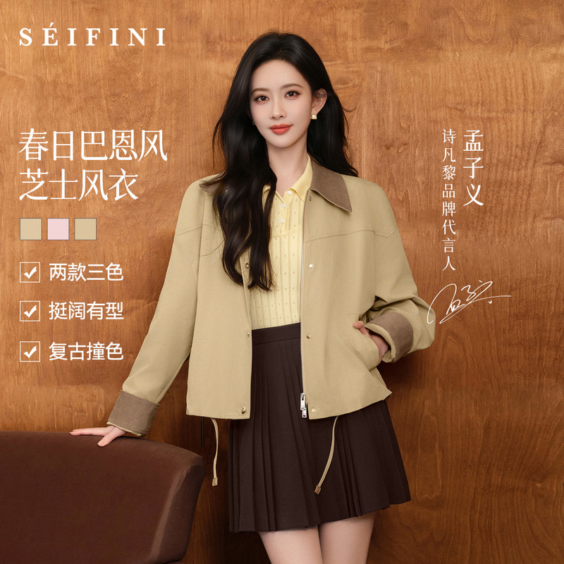 诗凡黎巴恩风灯芯绒翻领风衣2026春新款经典复古撞色宽松夹克外套