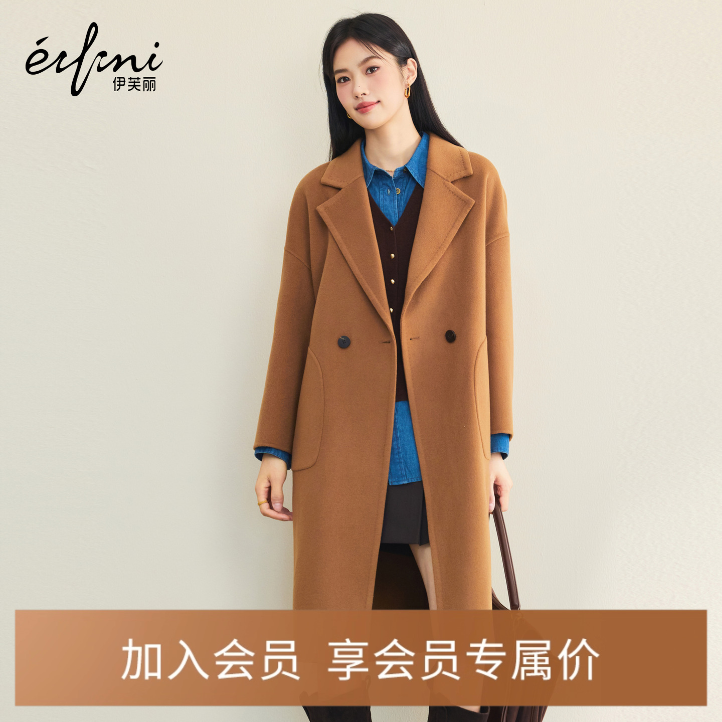 伊芙丽10%羊绒驼色气质垂坠加厚双面呢羊毛大衣毛呢外套2025冬季